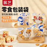 展艺雪花酥密实保鲜袋50只 零食曲奇饼干雪花酥点心包装袋 快乐鸭