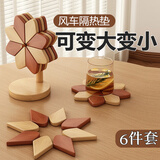 维简风车隔热垫餐桌垫餐桌隔热垫防烫桌垫碗锅垫高级氛围感垫子 6件套