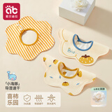 爱贝迪拉（AIBEDILA）婴儿口水巾a类围嘴新生婴幼儿男女宝秋冬防水速干围兜导湿款3条装