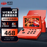 威蚂（VMA）J2000折叠摇杆游戏机经典怀旧街机翻盖家用桌面拳皇格斗机便携式自带屏幕连接电视月光宝盒