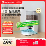 霍曼（Homerun）AI智能宠物自动喂食器视频版猫咪喂食定时定量摄像头可视 可插卡