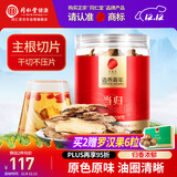 同仁堂品牌北京同仁堂当归片100g岷县当归头 非中药材 可搭黄芪党参麦冬