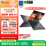 机械师曙光16S【RTX5070 国家补贴】16英寸AI学生办公游戏笔记本电脑酷睿i9-13900HX 300Hz 2.5K屏 16G1T