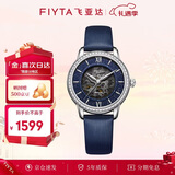 飞亚达（FIYTA）经典系列手表女 镂空盘面蓝盘皮带 机械女表 节日礼物送女友