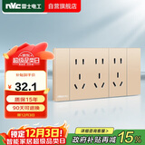 NVC雷士电工 开关插座 三位五孔插座 118型暗装15孔插座 香槟金