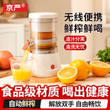 京严榨汁机榨汁杯电动小型便携原汁机渣汁分离家用水果橙子压榨果汁机 充电款榨汁机【无线便捷 丨99%出汁丨0渣感】 德国进口电机 丨强劲榨汁