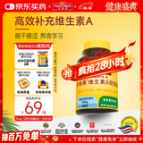 Nature Made天维美维生素A 650ug*100粒/瓶 眼干眼涩滋养肌肤补充VA 美国品牌