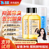 沫檬抑菌香氛洗脚液300ml*2+鞋袜除臭喷雾260ml 泡脚除臭杀菌除异味