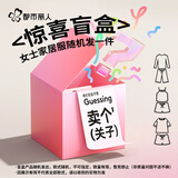 都市丽人【特价盲盒】女士睡衣女100%纯棉长袖长裤安心全棉家居服可外穿