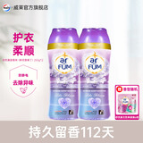 纺优美衣物留香珠250g*2瓶 护理柔顺剂颗粒持久留香除异味防静电 【新品】鲜花香紫丁
