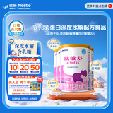  肽敏舒 含乳糖 深度水解配方粉 400g*4