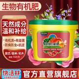 快活林生物有机肥土壤活化剂矿源黄腐酸钾花卉盆栽土壤松土剂活化宝3斤