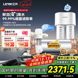 立升（LITREE） 净水器 厨房净水器家用 超滤净水器直饮超滤饮水机 大流量净水器套装LU3B-5C+M1 SE+P0
