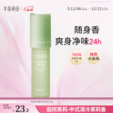 半亩花田止汗露男女腋下干爽留香抑汗香体露爽身走珠液除汗滚珠膏石液20g