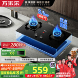 万家乐燃气灶【双高火TAC5液化气灶】立体全进风灶具 5.1kw火力家用嵌入式台式两用煤气灶具高温防烫提醒