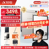 科大讯飞智能办公本Air2 Pro电子书阅读器air2电纸书8.2英寸墨水屏电子笔记本会议记录本语音转文字MT33 智能办公本Air2 Pro丨经典黑【礼品套装】 【加赠保护套+笔芯+返E卡】