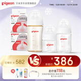 贝亲（Pigeon）新生儿奶瓶套装 玻璃+ppsu 3瓶2奶嘴2配件 适用0-1岁半