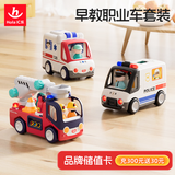 汇乐玩具交警车玩具电动儿童仿真消防车模型电动玩具救护车早教职业车套装