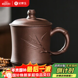 金镶玉 宜兴紫砂杯泡茶杯茶具办公杯手工原矿紫泥水杯竹韵杯450ml