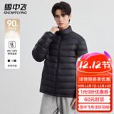 雪中飞羽绒服男士秋冬轻便百搭潮流感简约纯色运动保暖舒适轻便羽绒外套 黑色 XL (185)