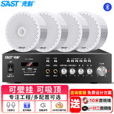 先科（SAST）明装喇叭套装有线吸顶壁挂墙式吊顶天花蓝牙功放家庭背景音乐音响店铺商场广播音箱一拖四