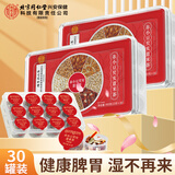 内廷上用北京同仁堂赤小豆芡实红豆薏米茶30罐茯苓重气湿水原料新年礼物