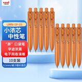 uni三菱uni-ball one系列 小浓芯三代胖系列中性笔0.5mm签字笔橘子 UMN-SP-05  10支