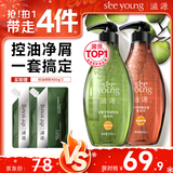 滋源控油去屑洗发水套装蓬松护发无硅油男女油性洗头水400ml*2