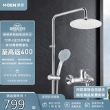 摩恩花洒淋浴套装全套水龙头多功能喷9寸头增压节水顶喷家用沐浴90117