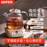 好夫人（WIFER）德国养生壶全玻璃烧水壶办公室迷你煮茶器炖煮一体煮茶壶家用花茶壶小型恒温壶0胶水养身电热水壶 全玻璃0胶水丨24H预约丨无茶漏丨 1.2L 智能保温