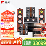 惠威（HiVi）Diva 6.1HT家庭影院5.1声道家庭影院 家用双8英寸音箱音响 KTV套装组合 套餐十一:（7.2声道）+7300前后级