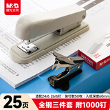 晨光（M&G）钢制办公订书机3件套装(订书器+订书钉1000钉+起钉器)适配12#号钉25页 灰色ABS916KBK