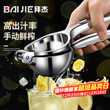 拜杰石榴榨汁神器手动榨汁机橙子榨汁器甘蔗水果神器柠檬夹挤压器压汁