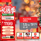 闪迪（SanDisk）1.5TB TF（MicroSD）内存卡 A1 U1 C10 至尊高速移动版存储卡 读速150MB/s 手机平板游戏机内存卡