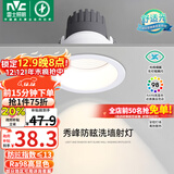 雷士（NVC）LED射灯家用嵌入式背景墙防眩洗墙小山丘铝材白色7瓦暖白显色Ra98
