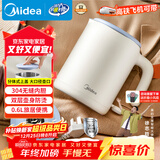 美的（Midea）电热水壶米色烧水壶便携式烧水杯差旅 0.6L智能断电304不锈钢迷你便携小容量SH06X6-103