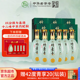 竹叶青酒 露酒 青瓷10版 38度500mL*6瓶 整箱装 山西杏花村汾酒