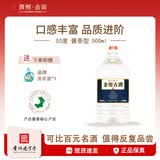 金窖古酒53度酱香型白酒纯粮食酒贵州老字号高度桶装酒五斤/2500ML 53度 2500mL 1桶 5斤