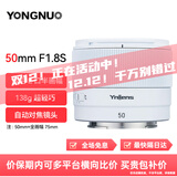 永诺（YONGNUO） YN50mm F1.8适用于索尼口适用于尼康口微单大光圈自动对焦镜头 YN50mm F1.8S Lite 索尼E 半幅白