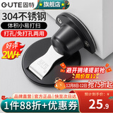 固特（GUTE）门吸地吸免打孔门阻器门防撞阻门器门挡器隐形地吸门碰304不锈钢 哑黑色（门缝高8-15mm）店推色 地吸