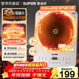 苏泊尔（SUPOR）风火轮系列电磁炉家用持续猛火电陶炉匀热电磁灶电池炉电炉一体炫彩微晶面板电火灶C22-IA867D