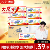 心相印厨房抽纸 70抽12包 食品级吸油吸水纸 懒人抹布一次性纸巾整箱