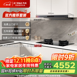 方太【官方主推烟灶套装】F3-G+02-TE21 抽吸油烟机家用25风量纤薄欧式+升级70%热效率定时天然气灶