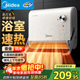 美的（Midea）【浴室新贵】暖风机浴室/台壁两用取暖器/石墨烯极速升温/节能小太阳抗菌过滤低噪音可移动HFS20XQ
