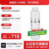 安吉尔【官方直营】净水器滤芯家用配件耗材通用 厨房净水机过滤芯 天池/玉龙快捷式哪吒系列富锶滤芯 哪吒pro2000专属RO膜滤芯