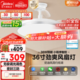 美的（Midea）吊扇灯一体照明风扇餐厅客厅卧室灯led吊灯灯饰36寸熟睡风包安装