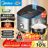 美的（Midea）【政府补贴】纤V系列 电饭煲4-5人 IH加热电饭锅家用4L大容量智能预约 防粘胆蒸米饭锅FB40S701
