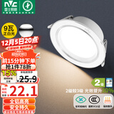 雷士（NVC）LED筒灯客厅卧室过道嵌入式二级能效全铝漆白9瓦正白开孔95-100mm