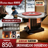 好厨官农村取暖桌冬季农村烤火炉取暖炉家用回风柴火炉灶烧柴无烟气化炉 1.2米不锈钢上转【柴火炉】