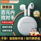 慧多多【千元音质】蓝牙耳机无线半入耳适用于iPhone华为荣耀vivo小米iqoo苹果oppo运动跑步迷你超长续航 【旗舰版】HiFi音质+无感低延迟 HiFi音质丨追求性价比丨体验拉满